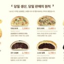 삼송빵집칠곡3지구점