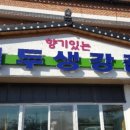 서두생강골 이미지