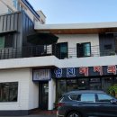 영진돼지국밥 이미지