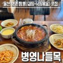 병영나들목 이미지