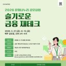 슬기로운 금융재테크 이미지