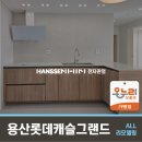 용산롯데캐슬 | [대구 리모델링 후기] 달서구 용산롯데캐슬그랜드 30평대 전체 리모델링 (화이트+내추럴 우드)