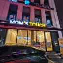 맘스터치 성남단대점 네이버블로그