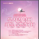 북구문화예술회관공연장 이미지