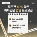 이-프로모션 이미지