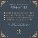 위드폴스튜디오 이미지