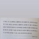 부여평안안마 | 책 리뷰: 부지런한 사랑 (이슬아 작가님의 팬이 되게 만든 책)
