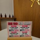 [ 파주 운정 3만 원 고급 마사지 후기 ] 운정바디관리 !. 더편한풋앤바디 운정점 어땠을까~?