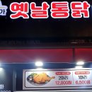 농가옛날통닭 장기역점 이미지