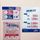 코인몬스터 코인노래연습장 광주전남대점 | 문흥동 전남대 후문 코인노래방 ●코인몬스터●