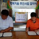 행복가든 온양신문