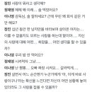 영화 &#39;아는여자&#39; 촬영 당시 장진 감독, 정재영, 이나영 대화 흐름 이미지