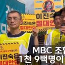 MBC 제3노조를 신경 안 써도 되는 이유. 이미지