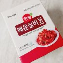 한울파트너스 | 코스트코 추천 :) 한울 매운실비김치 우리집 쟁여템