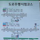 면허시험장 삼거리 | [ 자동차 면허 ] 준비편 : 청주에서 독학으로 면허따는 방법
