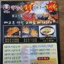 김가네냉면구이 이미지