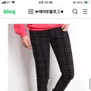 ㄴ네 이 체크바지 입었음? 이미지