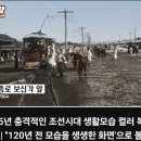 조선시대 칼라모습 컬러 복원 이미지