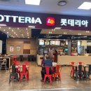 롯데리아 홈플러스영등포점 이미지