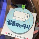 하연약국 이미지