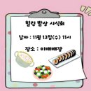 자연드림 힐링밥상 분당이매점