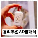 아모레퍼시픽신동해(강릉)점 | 홀리추얼 리디파이닝 앰플 AD 발대식 다녀왔어요! 전주아모레 카운셀러의 설레는 하루
