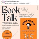 귀찮 작가님 북토크 후기(ft.빈칸놀이터)