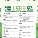 화순군 청년센터 이미지