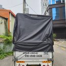 송파구 가락동 → 송파동 원룸 반포장이사 후기, 비 오는 날 방수 탑차로 안전하게 진행