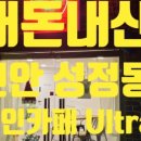 울트라무인카페