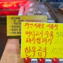 뽀빠이식육점 이미지