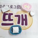 뜨개야;놀자 이미지