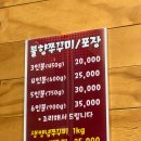 그집쭈꾸미천왕역점