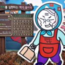백석올미영농조합법인 | [당진 사회적기업] 할머니들의 따뜻한 도전, 백석올미영농조합법인(올미원)의 모든 것