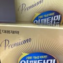 지웰비타민약국 | 하루 한 알로 에너지 충전! 대웅제약 임팩타민 프리미엄 후기 가격정보