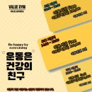 밸류짐 이미지