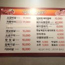 심원생고기 이미지