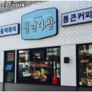 청년다방분식