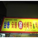 제4회 팬카페 송년회 및 정모안내 (2011년12월10일) 이미지