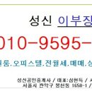성신공인중개사사무소 네이버블로그