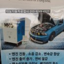 태능자동차공업사 이미지