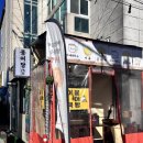 속초붕어당