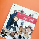 이야기가 있는 세계사 이미지