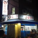 기찻길풍경야채곱창 이미지
