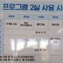 난타교실B 이미지