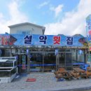 황둔초등학교 이미지