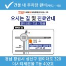 창원마취통증의학과의원 이미지
