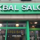 족발살롱 이미지