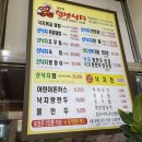 김흥관힘쎈낙지마당 이미지