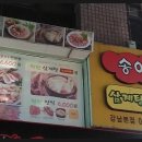 송아골 이미지